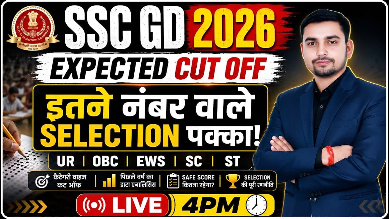 SSC GD 2026 PHYSICAL CUT-OFF LIVE 4PM @Defence93