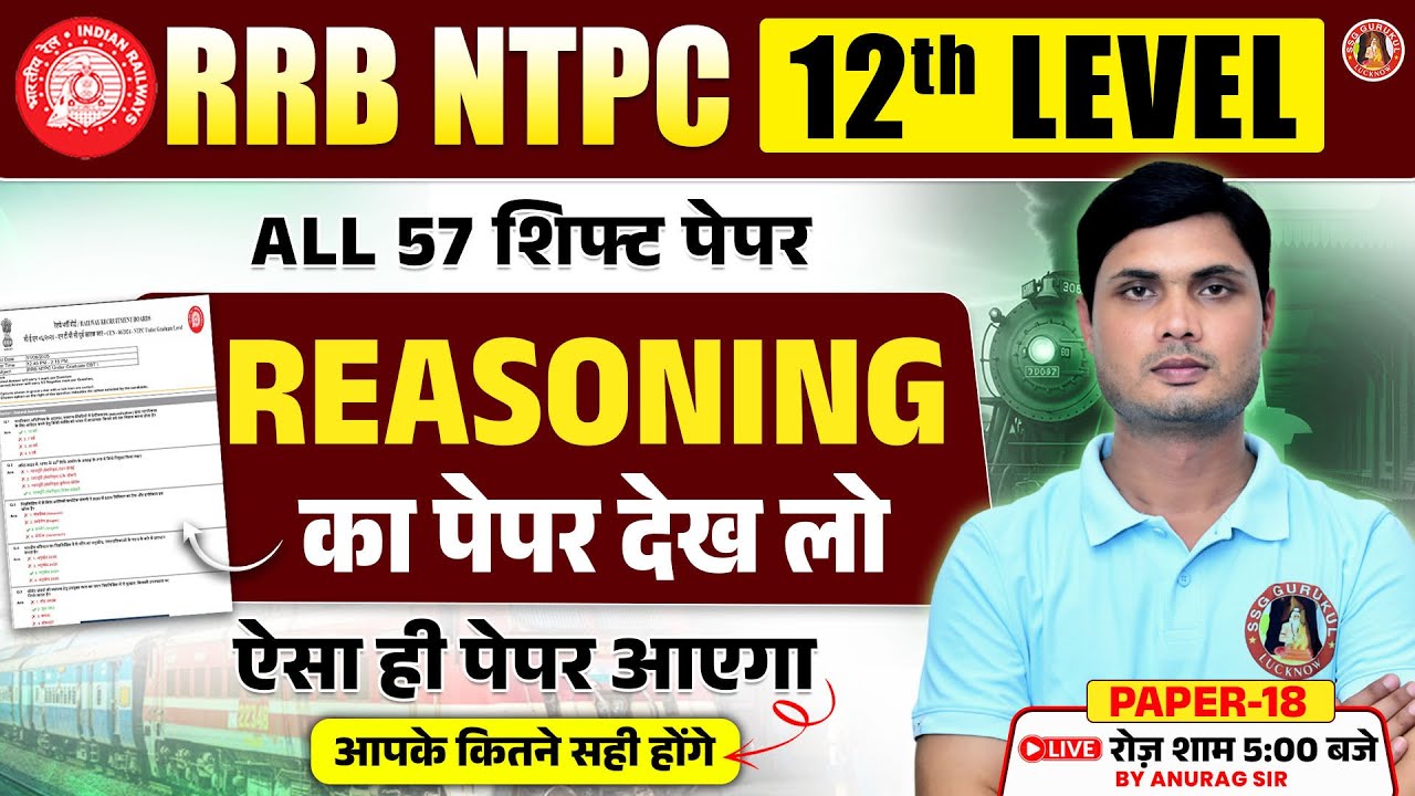 RRB NTPC Reasoning Previous Year Questions | RRB NTPC Reasoning Classes 2026 | By Anurag Sir