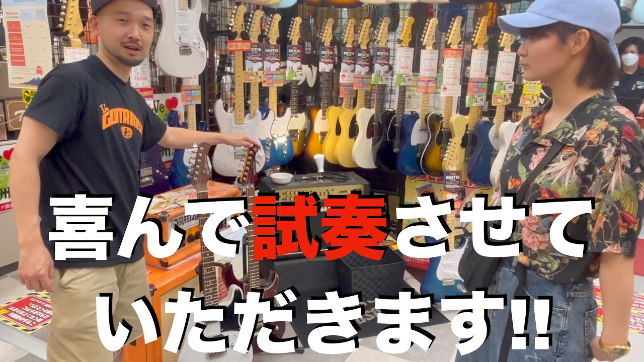 ギター購入を検討されてる女性に同行させていただきました！