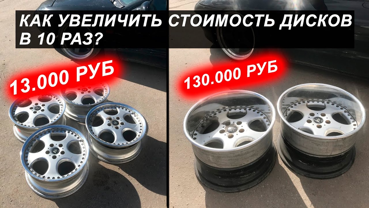 Как сделать диски дороже? Пневма и диски на лексус!