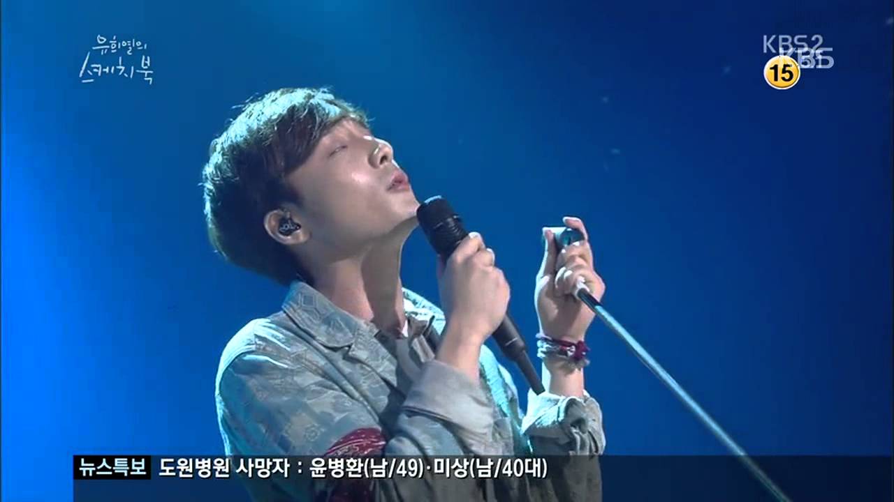 [HIT] 유희열의 스케치북-로이킴(Roy Kim) - Lost Stars.20141017