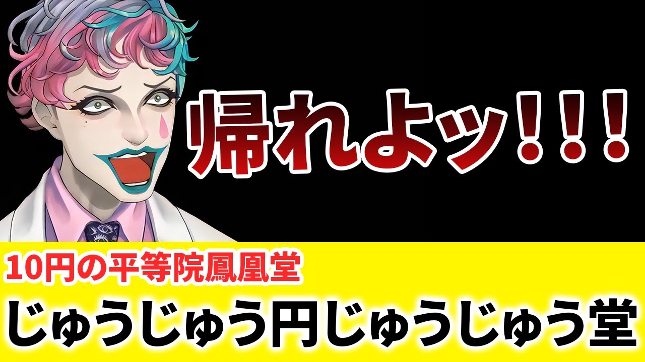 【理不尽や退職代行だって】新コーナー「ざっくり10円です」おもしろ回答後半まとめ力一【ジョー・力一 / にじさんじ / 切り抜き】