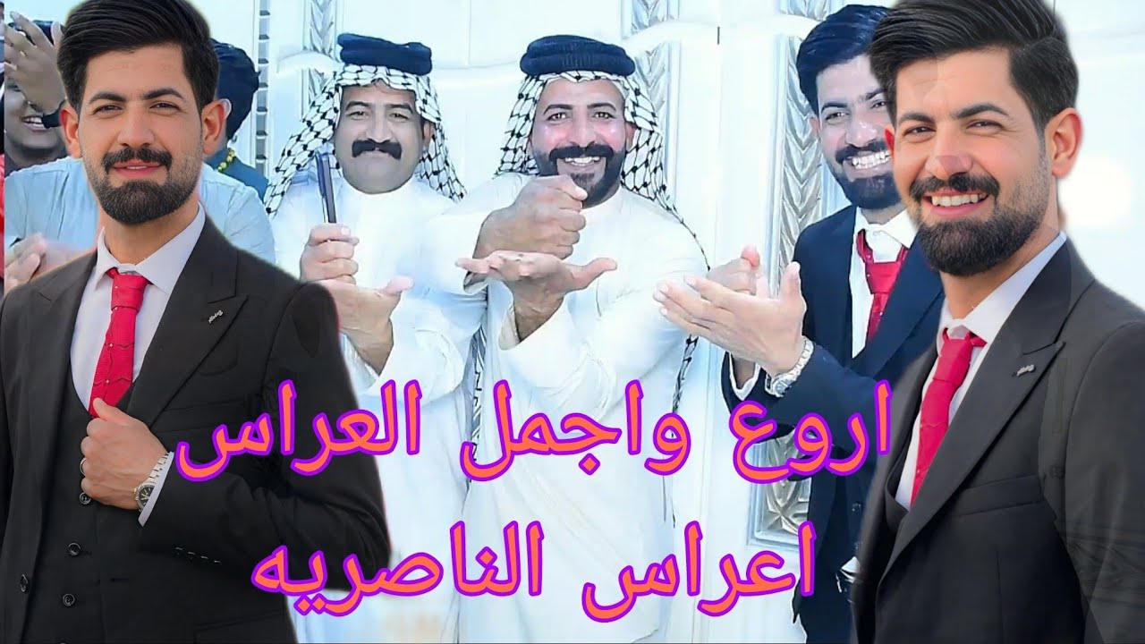 من أروع وأجمل العراس حفل زفاف مؤيد راشد فرحتهم كارثه ماتنوصف تصوير  عبدالله صباح 