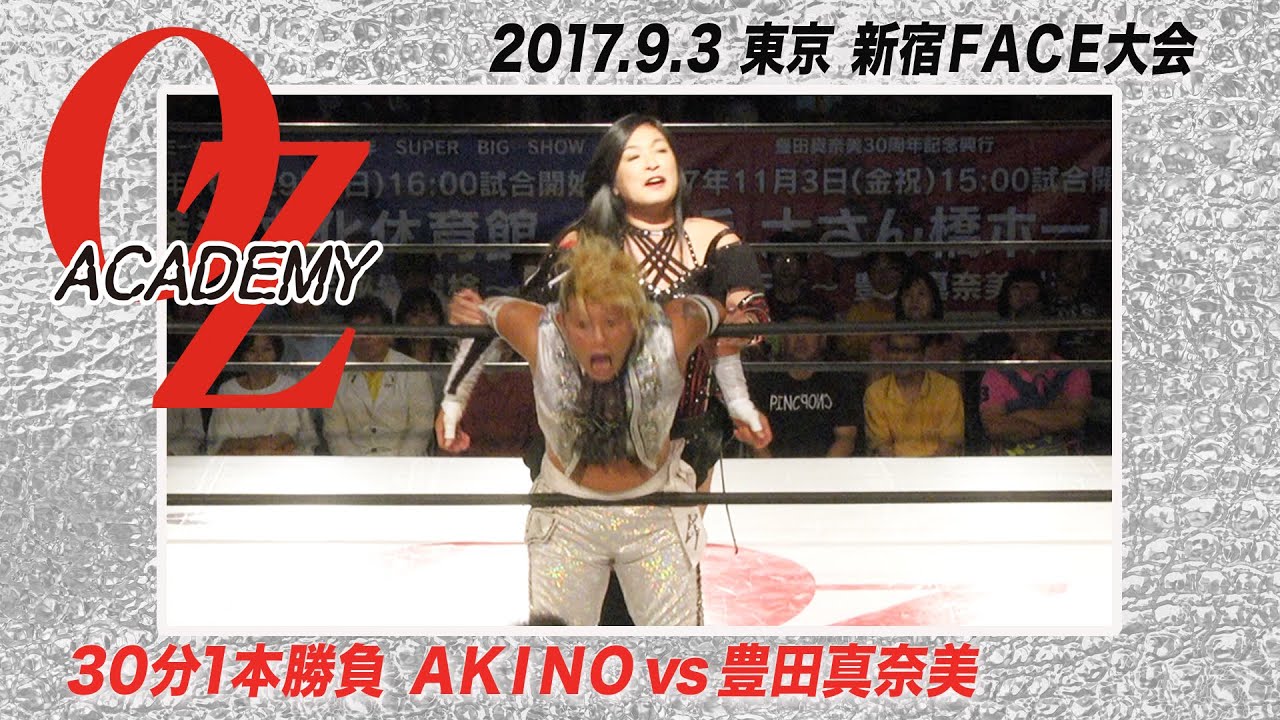 【公式】豊田真奈美 vs AKINO 2017.9.3新宿FACE ～Dolphin～