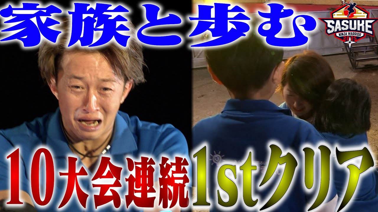 【家族と共に】