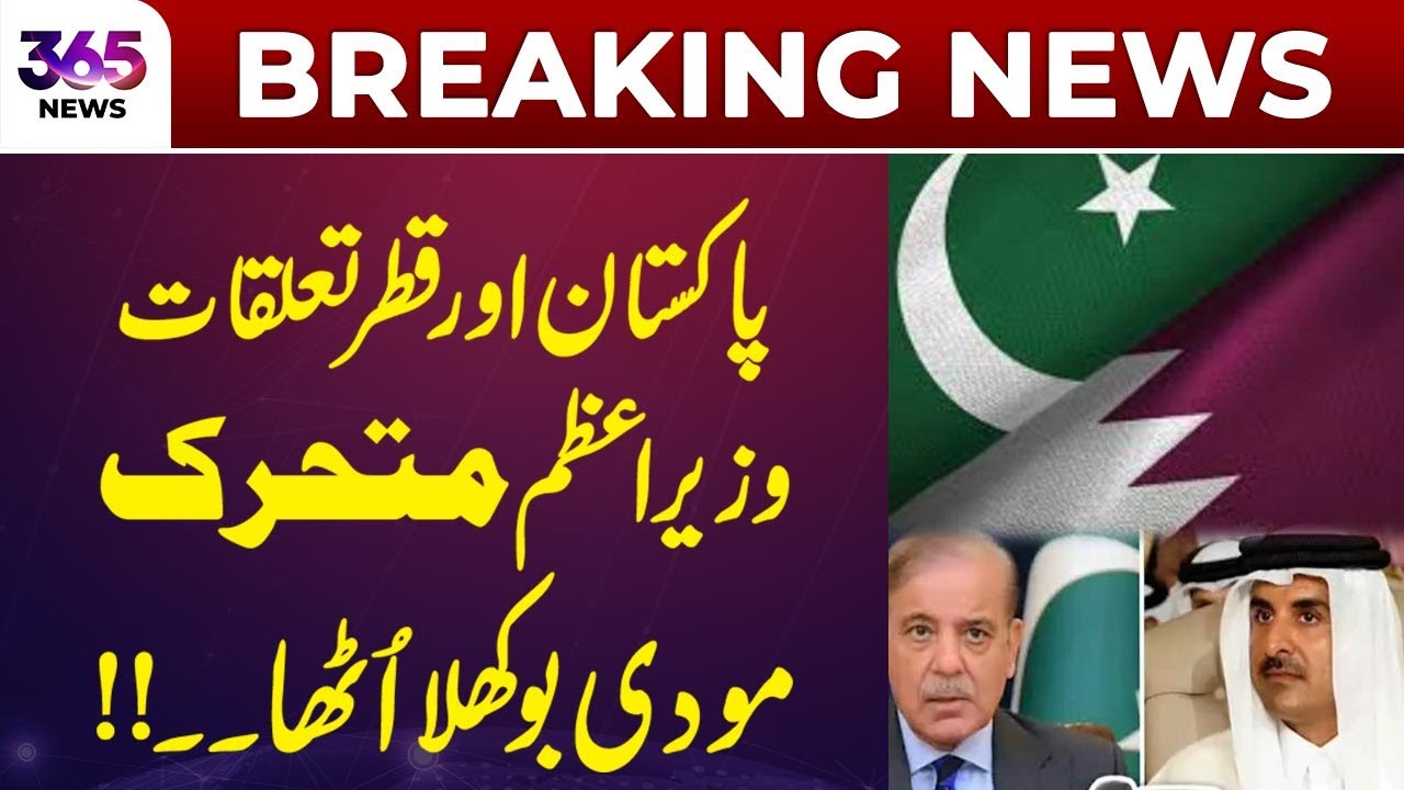 Pakistan&ndash;Qatar Relations Strengthen as Prime Minister Takes Active Diplomacy Role | 365 Plus