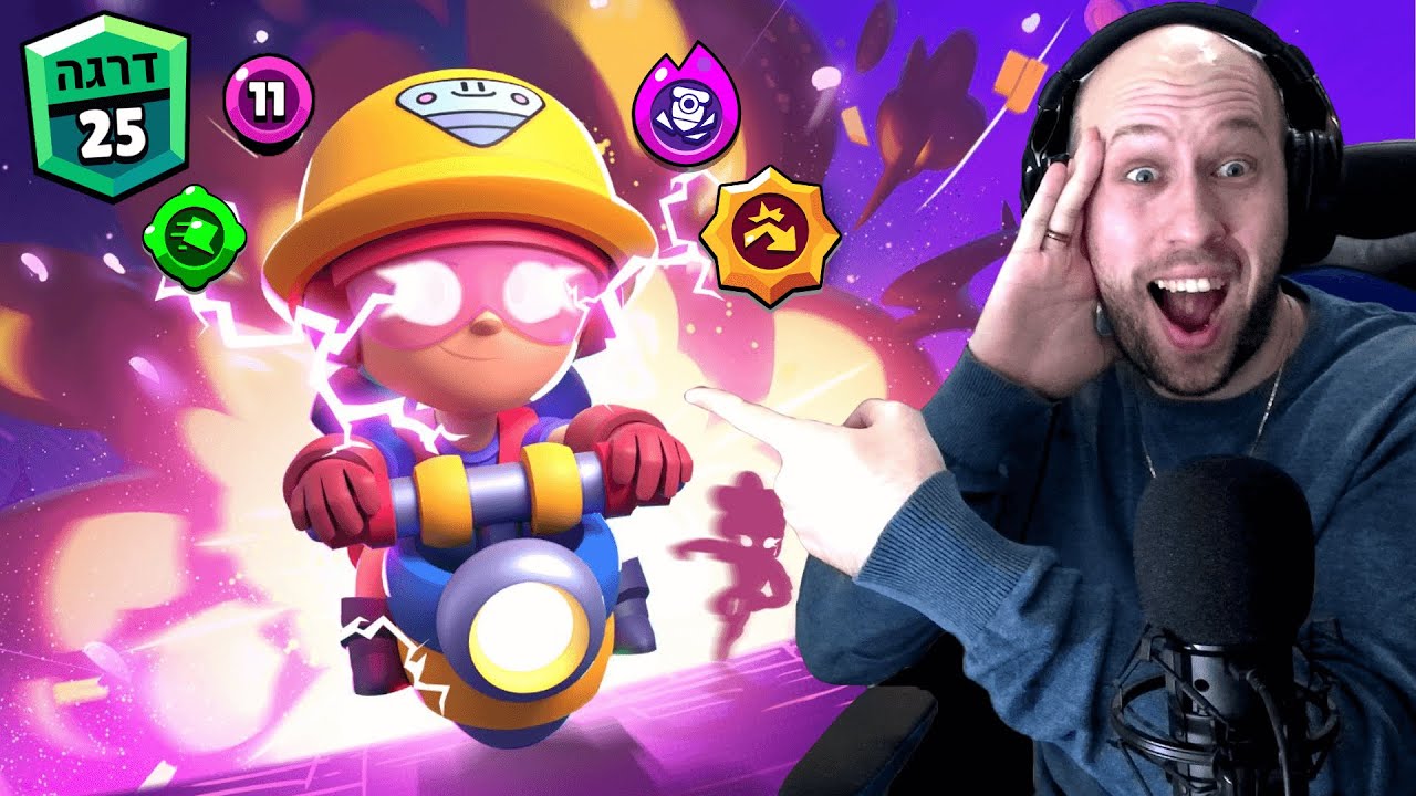 היום ה 197 שלי משחק ב - בראול סטארס ! ג'קי רמה 11 + הייפר צ'ארג!  |  brawl stars