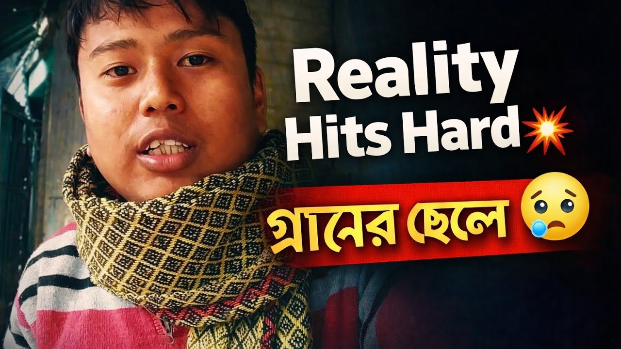 “ভাই… এটা কোনো অভিনয় না, এটাই আমার বাস্তব জীবন…”vlog video village||#vlogs #vlogs #shorts #hriday❤️