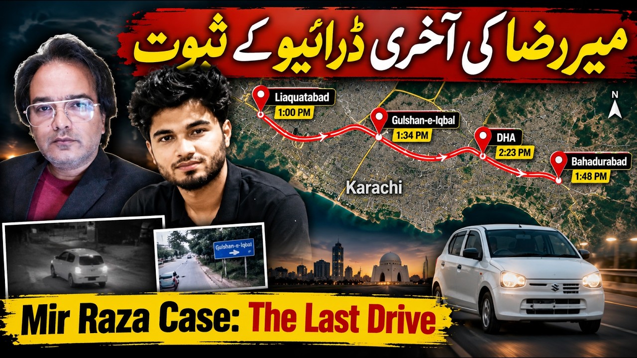 Mir Raza Case: The Last Drive - Mir Raza Ali - Latest Update - Naqvi Reports