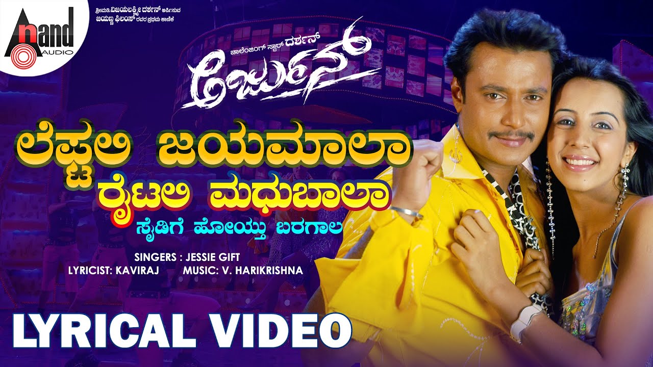 Leftalli Jayamala Lyrical | Darshan | Meera Chopra | V.Harikrishna |Kaviraj | Shahuraj Sindhe |Arjun