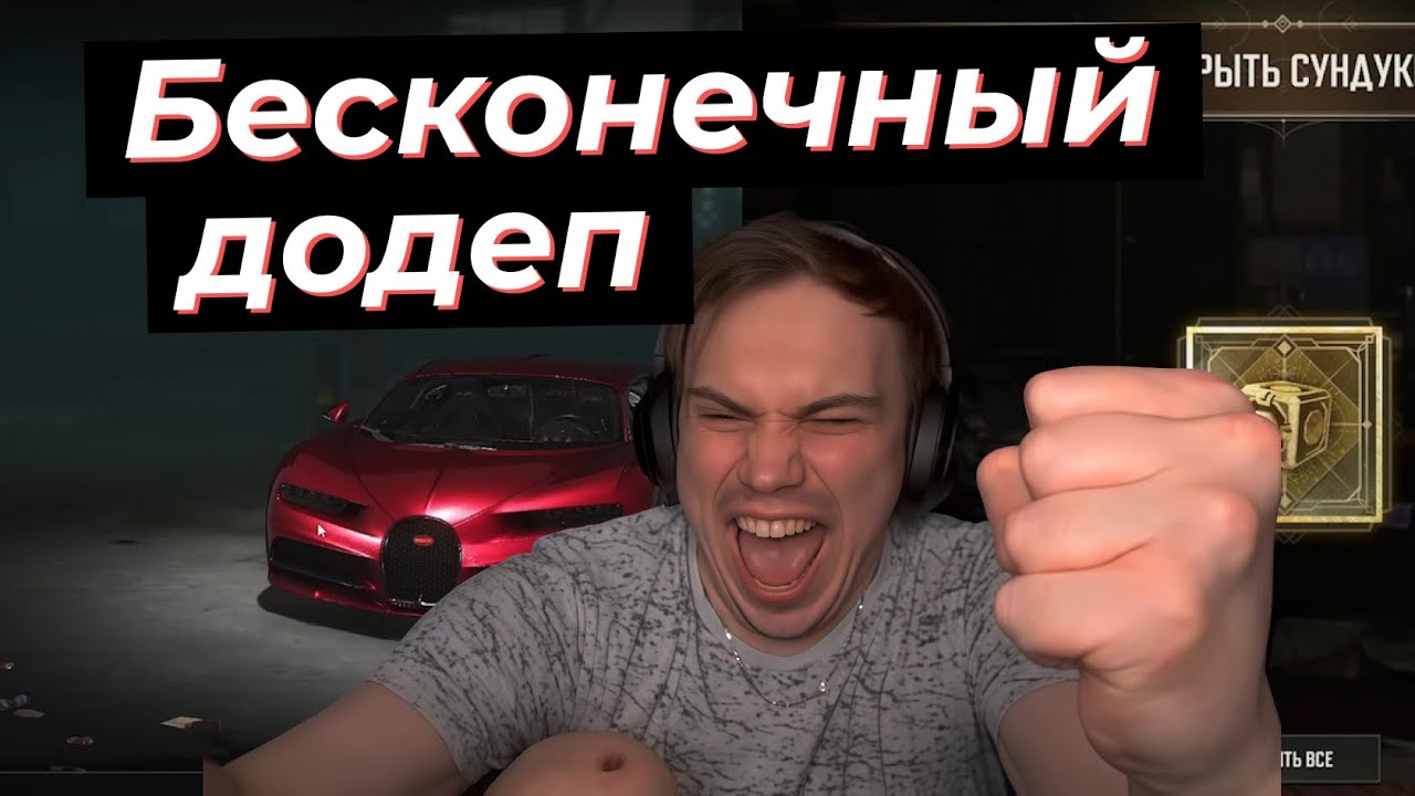 ГЛЕБ ИГРАЕТ В ПАБГ. НОВОЕ ОБНОВЛЕНИЕ. ВЫБИВАЕТ БУГАТТИ | SASAVOT, formix, helin, rostikfacekid