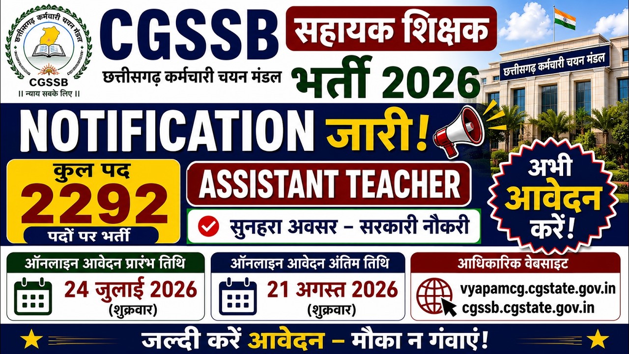 CGSSB Assistant Teacher Recruitment 26for 2292Posts #job #jobskaro #biharjobs #sarkarunaukari #jobs