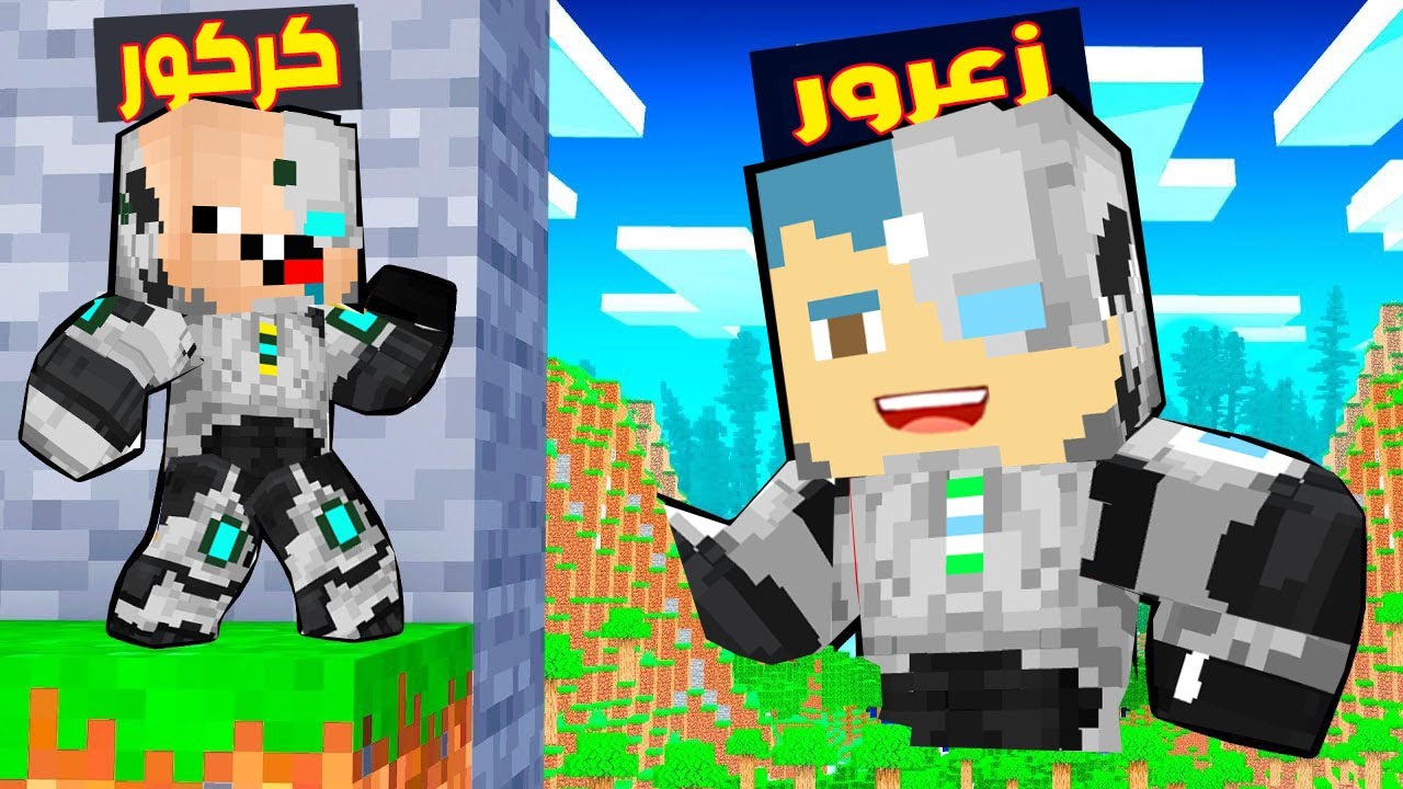 فلم ماين كرافت : زعرور يبحث عن كركور و دودو في تحدي الاستخباء !!؟ 🔥😱