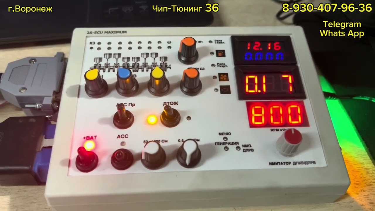 Стенд 2S-ECU. Проверка ЭБУ Bosch 7.9.7 на столе Niva Chevrolet.