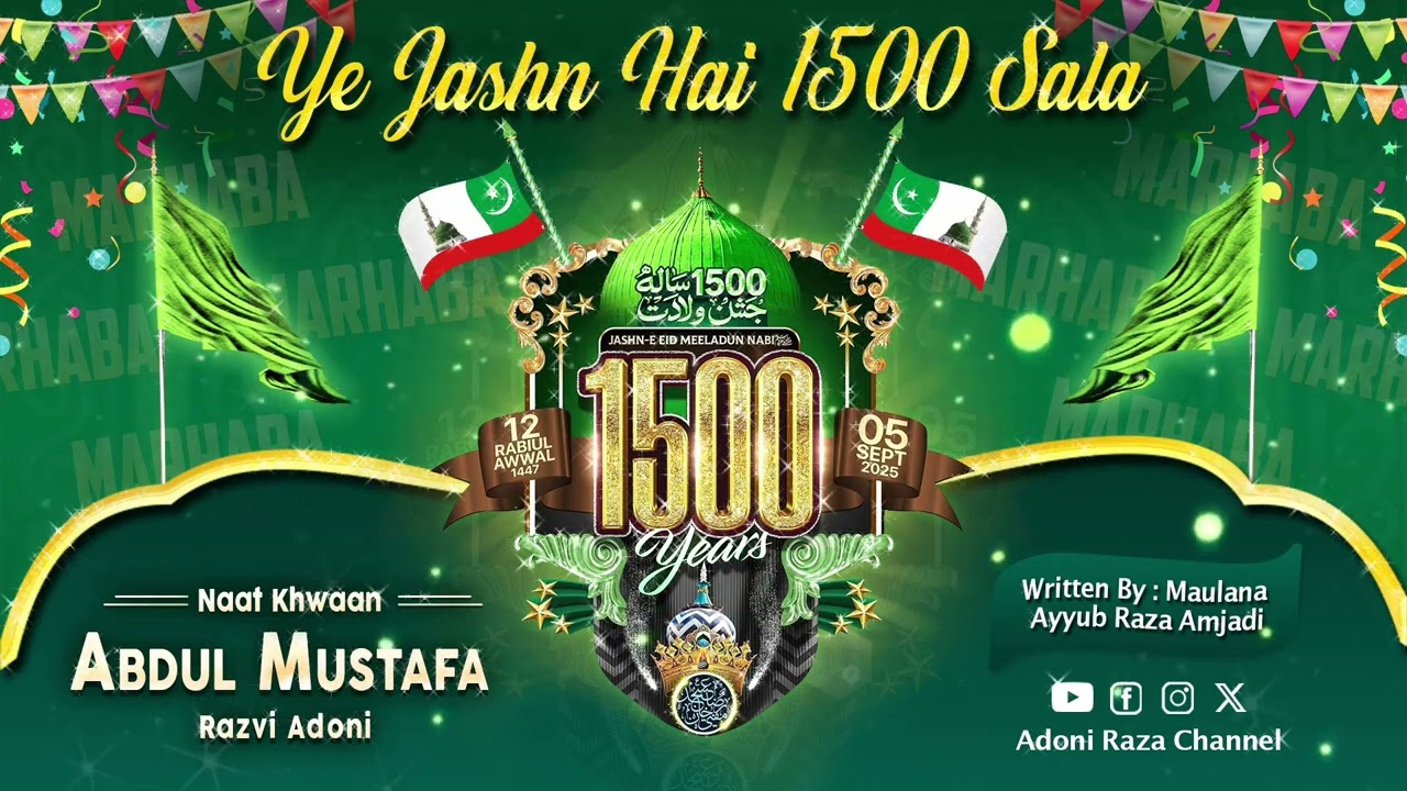 Ye Jashn Hai 1500 Sala | 2025 Milad Kalam | Abdul Mustsfa Razvi Adoni