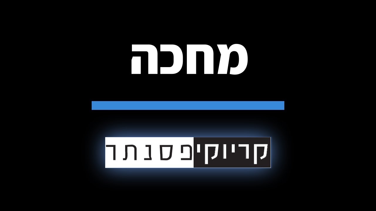 ריטה - מחכה (קריוקי פסנתר)