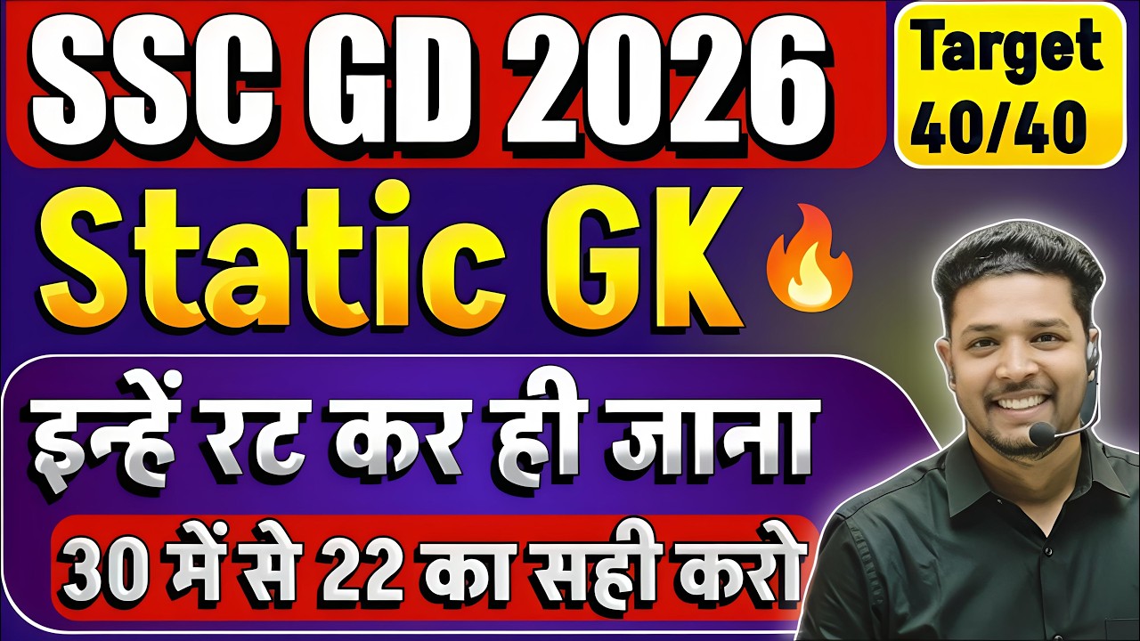 SSC GD 2026 / SSC GD Static GK Most Important Questions / Static Gk for SSC GD Previous Year 2026