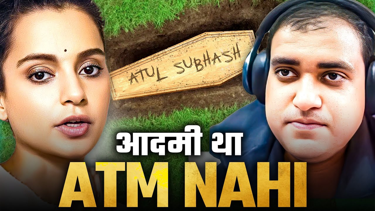 Atul Subhash Case: Why Kangana should stay silent?