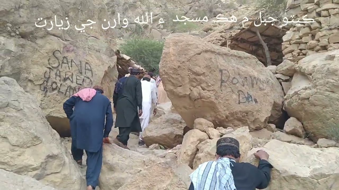 Keto jabal & Glacier ڪيٽو جا چشما ۽ گليشيئر