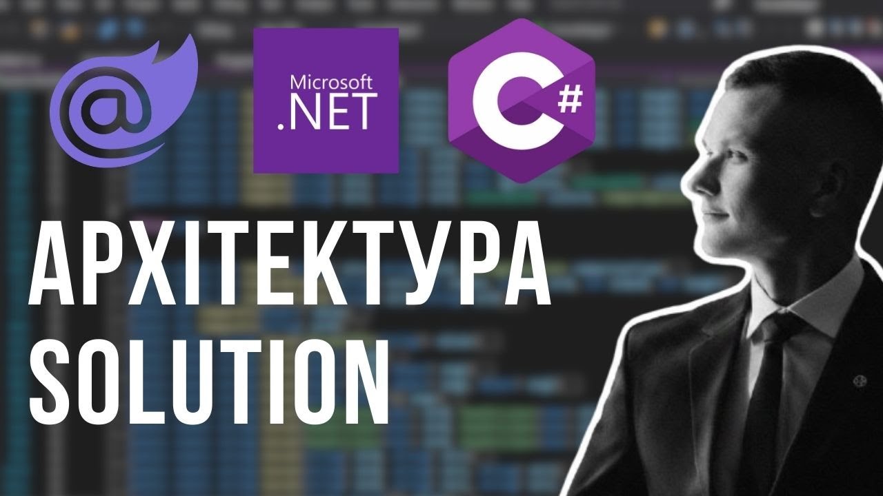 Як створити ідеальний Solution на .NET: Структура проекту від Junior до Senior