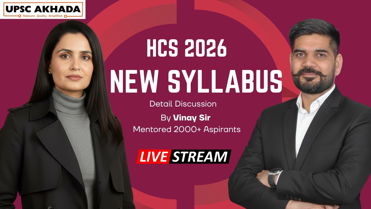 HPSC HCS New Exam Pattern and Syllabus l By Vinay Sir | Haryana Exam - Optional Paper Removed