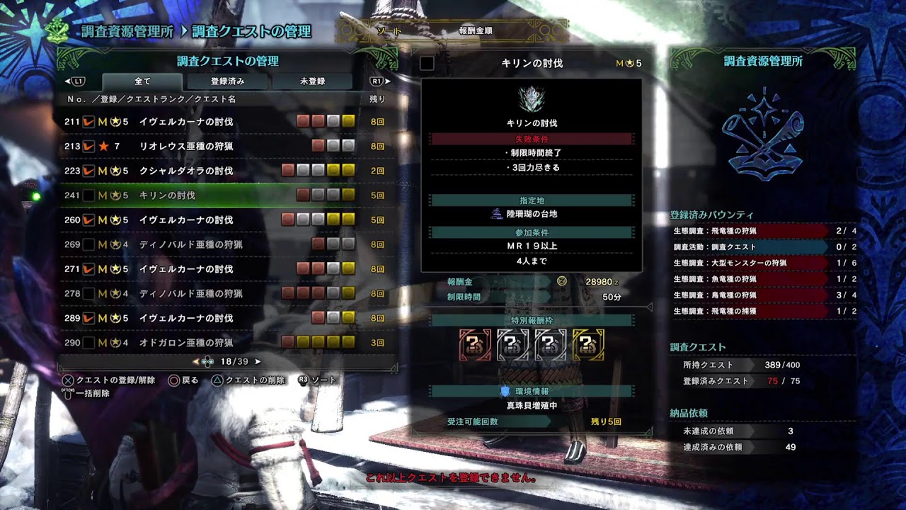モンスターハンターワールドアイスボーン(MHWI)PS5版をプレイ