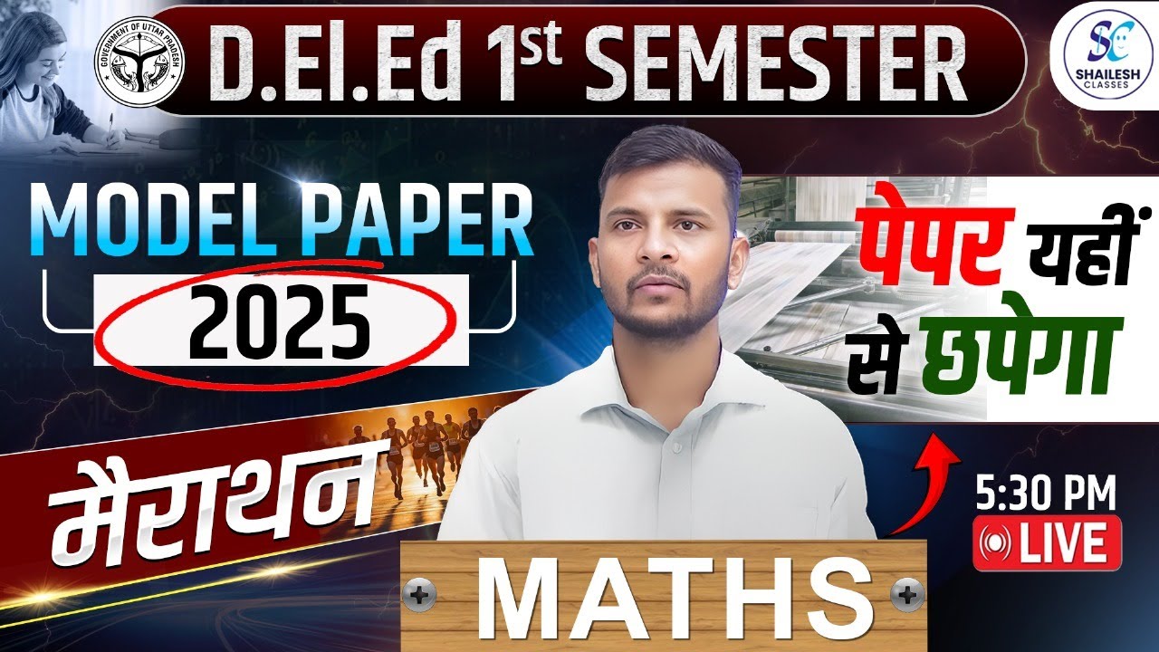 up deled 1st sem  mairathan class / UP DElEd first sem maths / UP DElEd 1st sem maths model paper