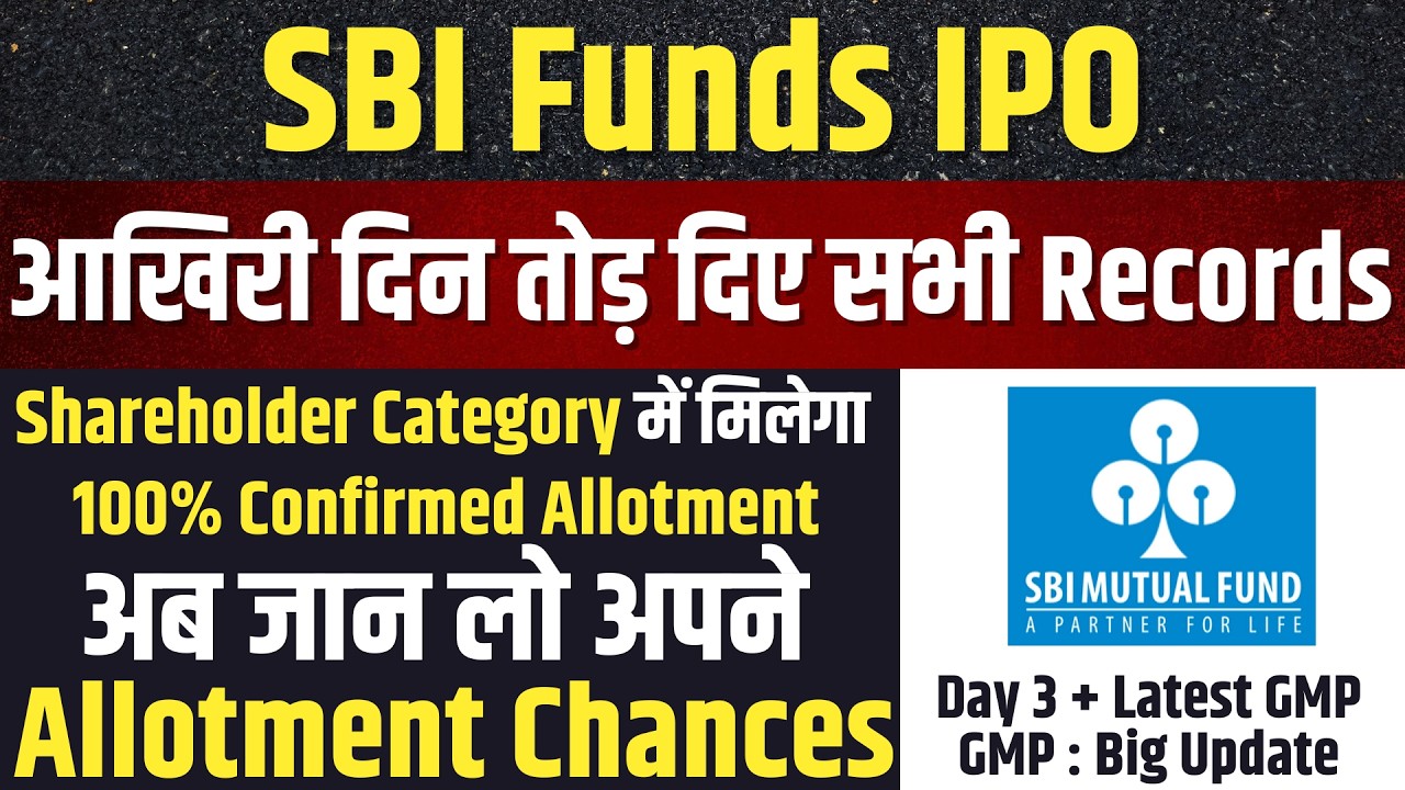 Final Allotment Chances💥SBI Funds IPO | Shareholder Quota