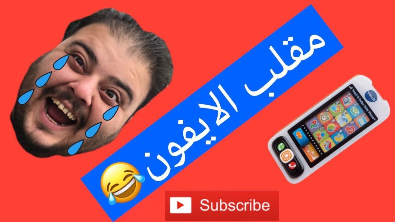 رد فعل صديقي من الهدية 😂 || الفديو تحشيش للضايجين😂 || مشهور في الغربة