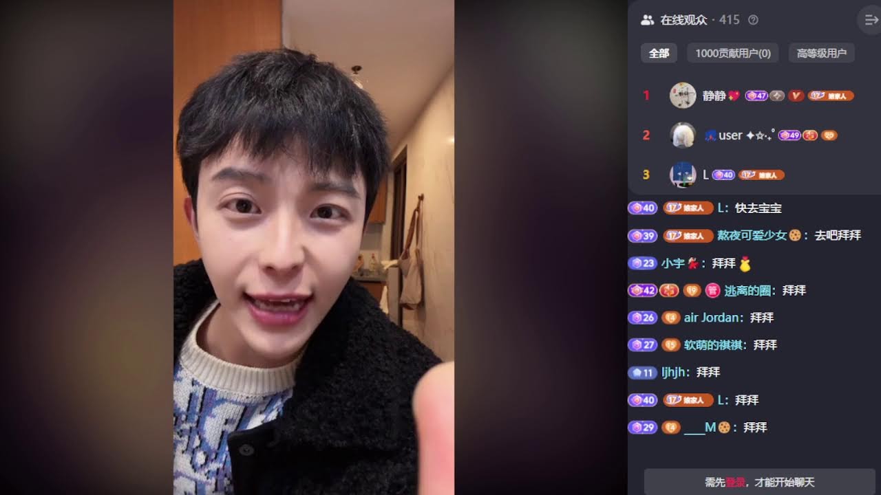 NEW Livestream Jan 22. 2026 Li Jiahua & Lai Jiaxin |Lý Gia Hoa&Lại Giai Tân 