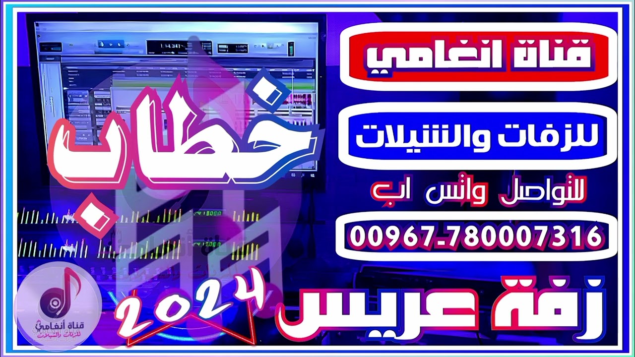 اشتي حريوه حاليه ــ زفه يمنيه باسم خطاب ــ زفة العريس خطاب ــ شيلة عريس باسم خطاب ــ اغنية خطاب