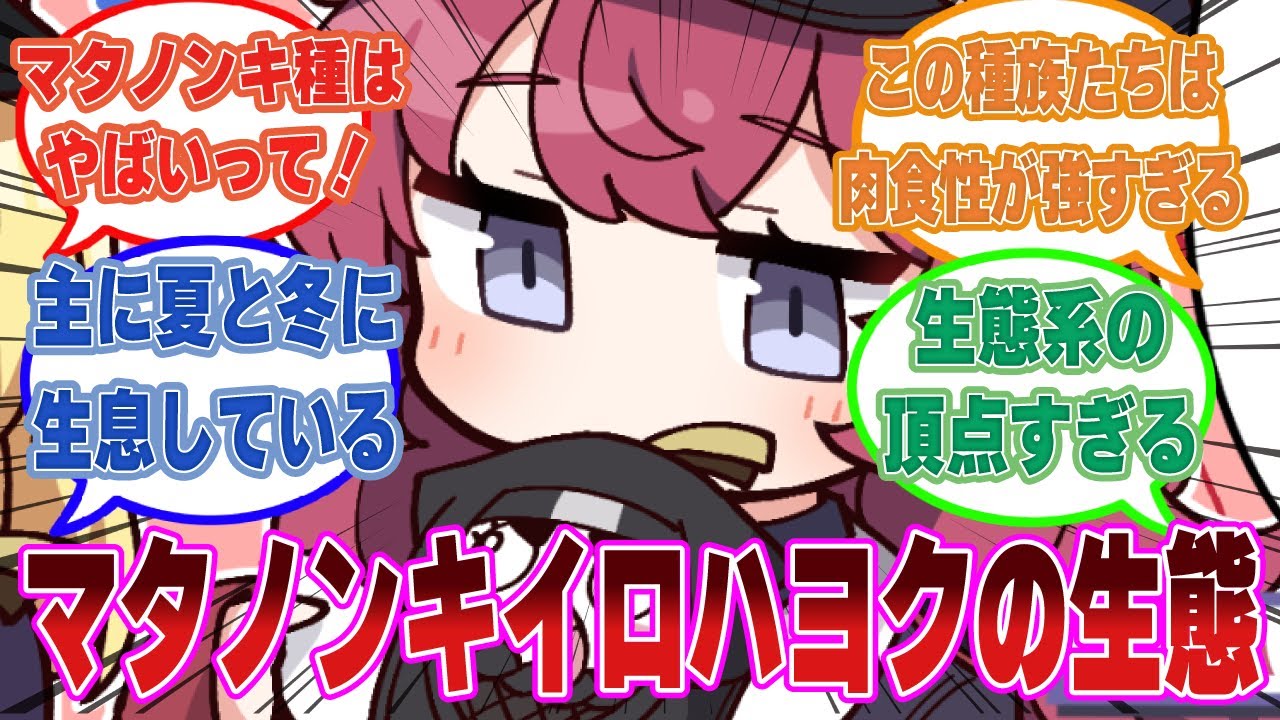 ゲヘナアカモップに擬態するマタノンキイロハヨクの生態＋新種のキヴォトス生態研究に対する先生方の反応集【ブルアカ/まとめ/反応集】