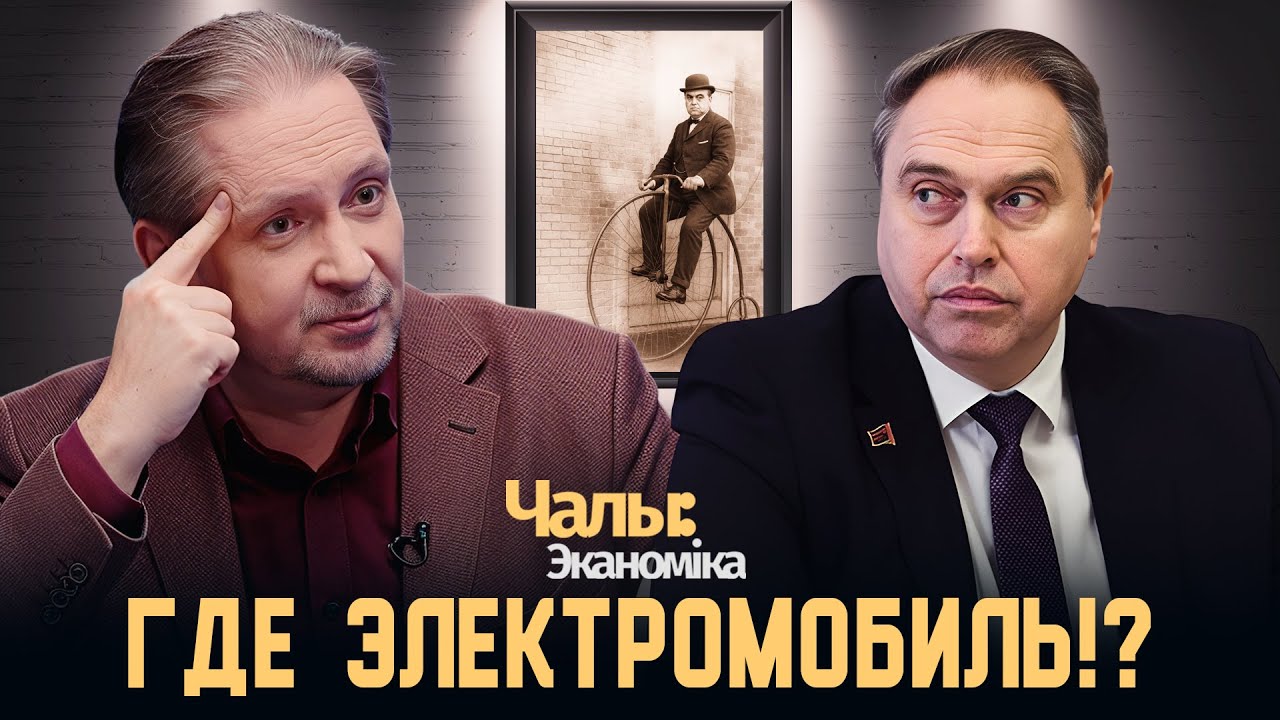 Академия наук изобретает велосипед | Чалый:Экономика
