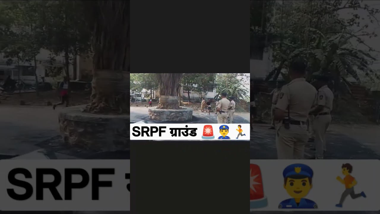 SRPF ग्राउंड 🏃🚨👮&zwj;♂️#ytshorts#youtubeshorts #motivation#inspiration#police#srpf#shorts#viral#video