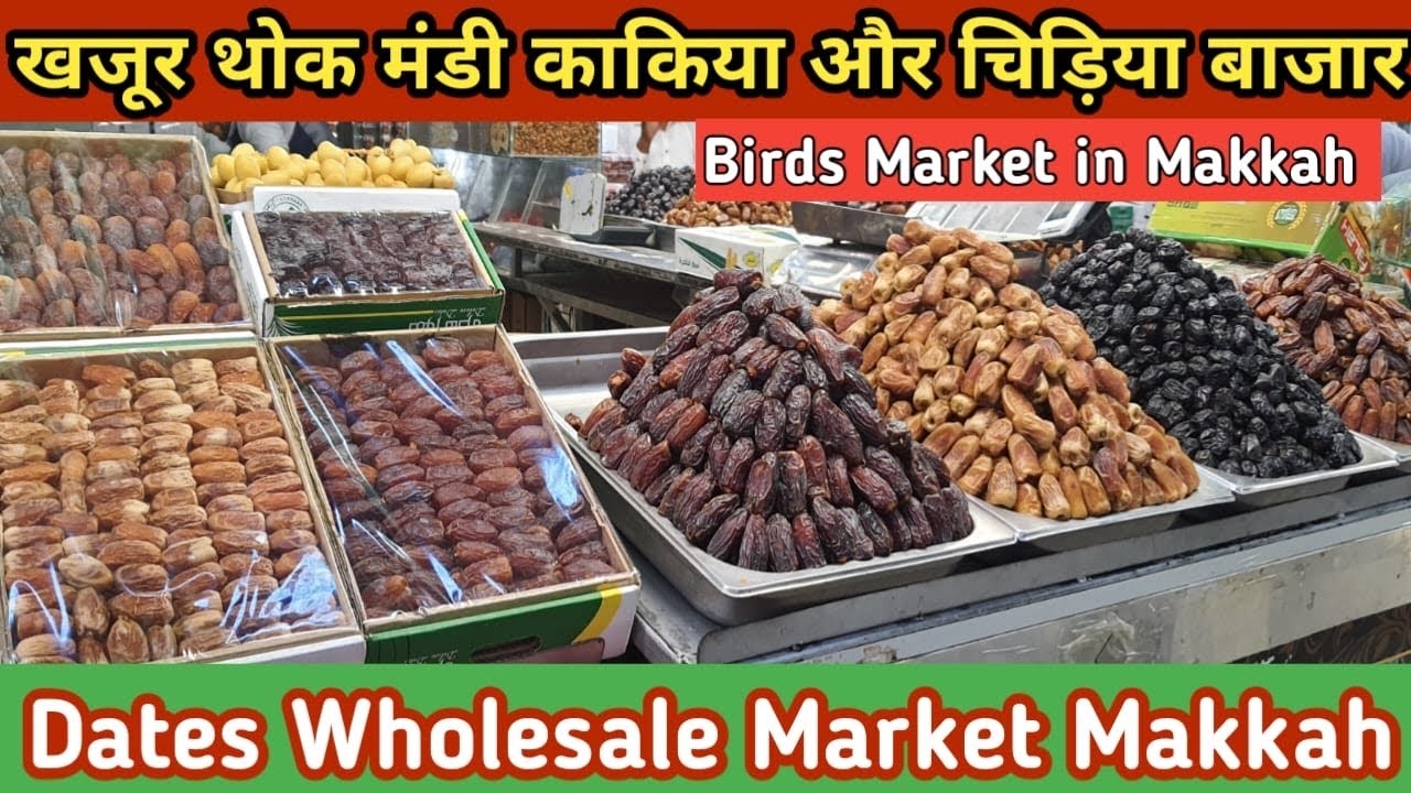 Makkah Wholesale Al Kakiya Market and Khajoor Mandi in Makkah Birds Market in Mecca