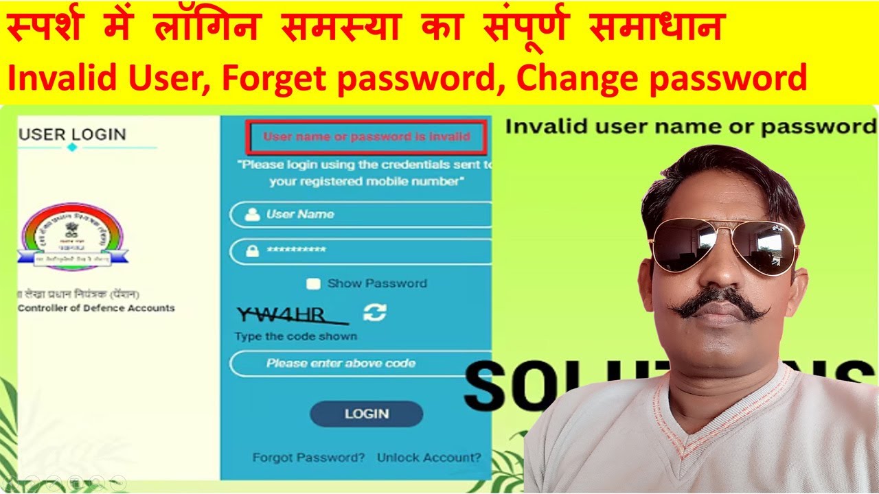 Sparsh mai login kaise kare I SPARSH Username and password invalid' Complete Error #sparsh #army