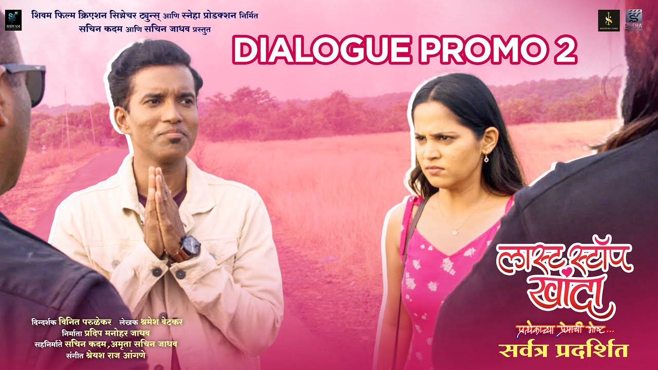 Last Stop Khanda Promo2 | Shraamesh Betkar | Juilee Temkar | Vinit Parulekar | Shreyashh Angane