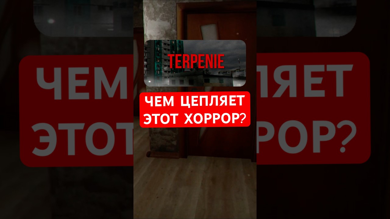 TERPENIE - почему настолько вирусная?#gamedev #steam #game #indiegame