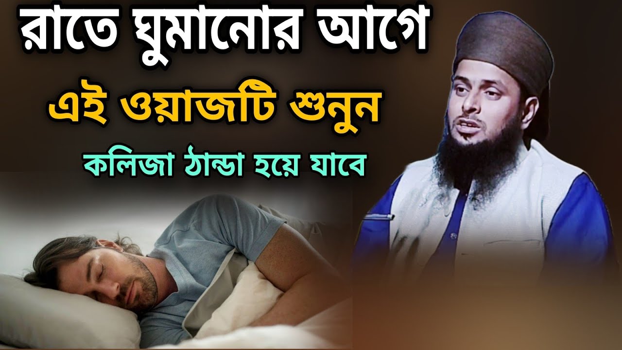কলিজা ঠান্ডা করার মত ওয়াজ একবার শুনুন🔥 রায়হান আহমেদ আনসারী Islamic waz 