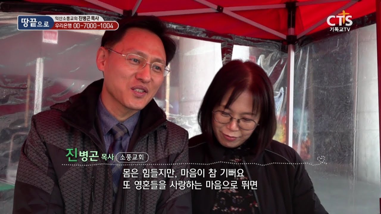 CTS 7000미라클 땅끝으로 - 익산 소풍교회 진병곤 목사