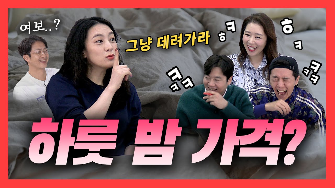 [4×4❤ep.126] 얼마면 돼? …얼마나 줄 수 있는데요..?