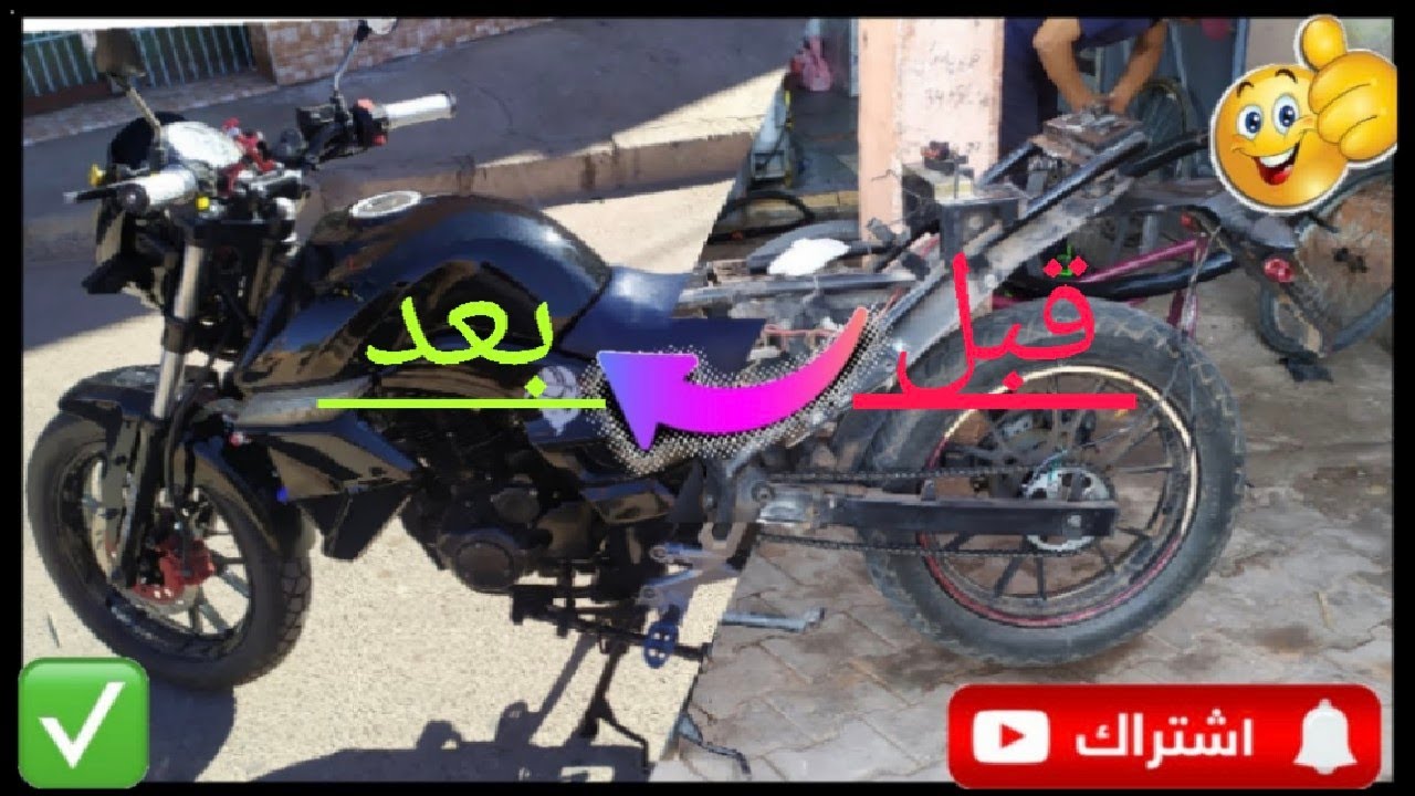 احسن صباغة للدراجة النارية شي حاجة توب