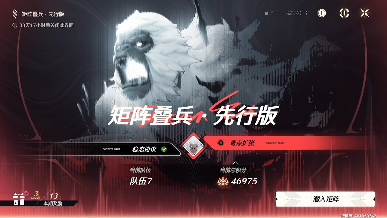 【鸣潮/Wuthering Wave】矩阵叠兵二期 总分46975 无氪