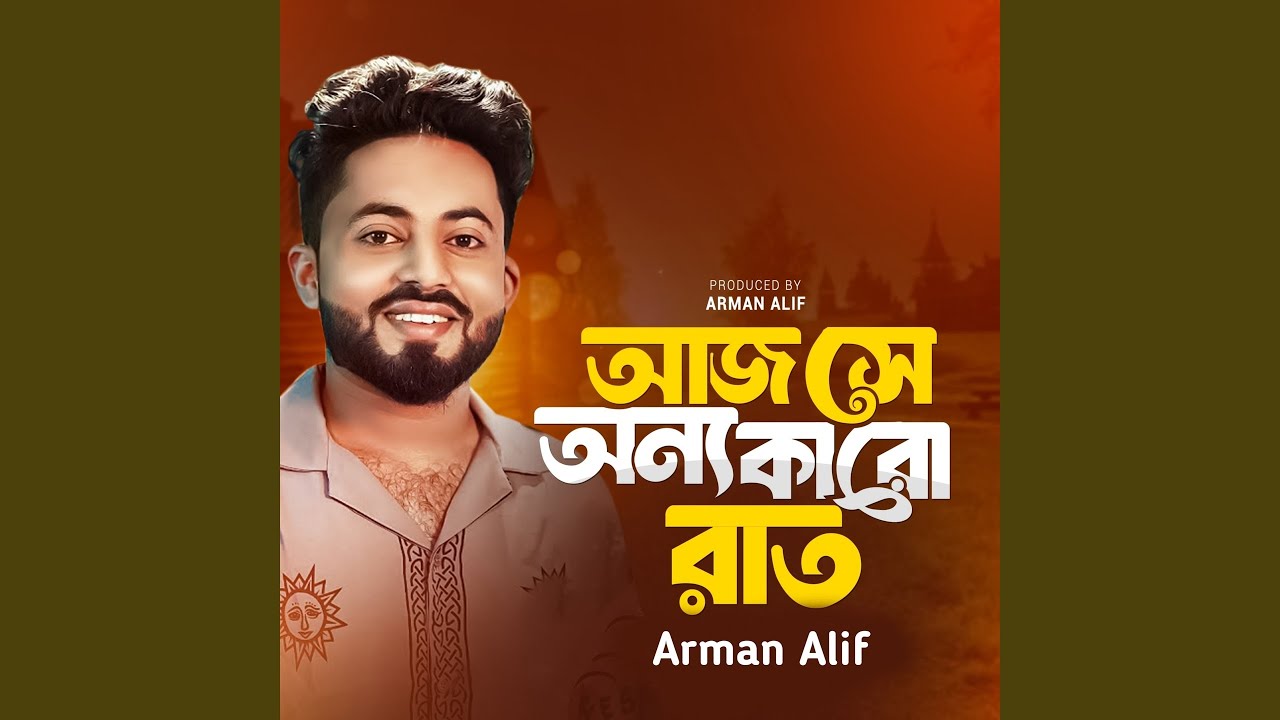 Aaj Se Onno Karo Raat