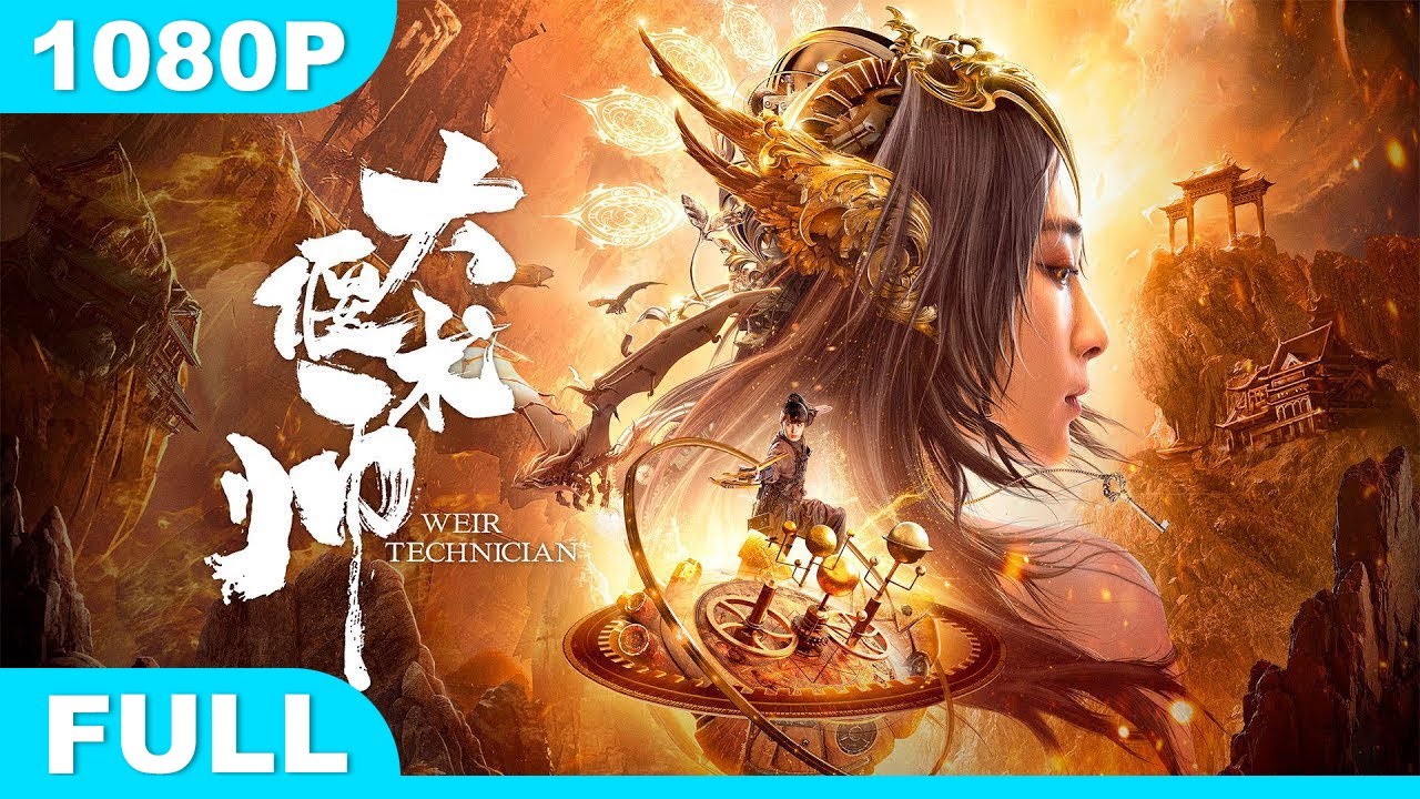 Multi SUB【大偃术师】高清1080P | 武侠片  陈孟奇再现鲁班“机关术”