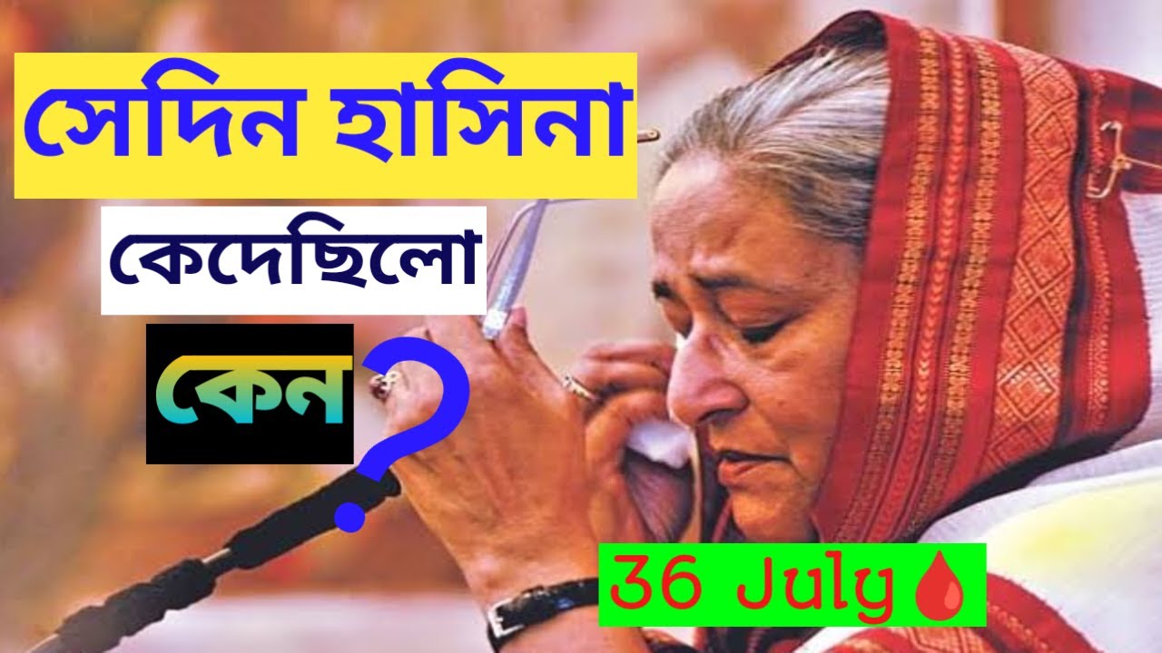 Why prime minister Sheikh Hasina was crying?