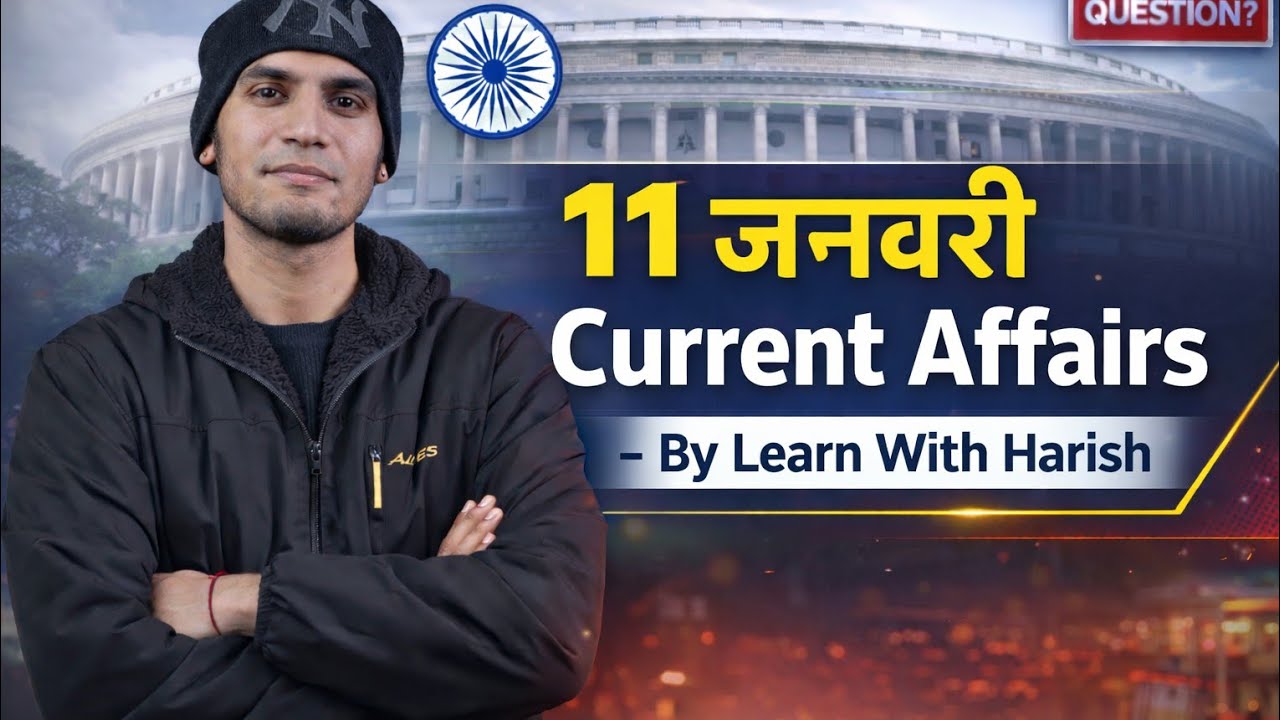Current Affairs 11january 2026 For SSC, Group D, Banking, One Day Exam, Railway, Police, Defence etc