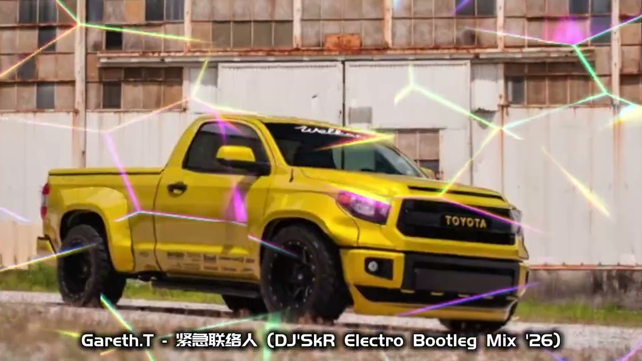 Gareth.T - 紧急联络人 (DJ'SkR Electro Bootleg Mix '26)