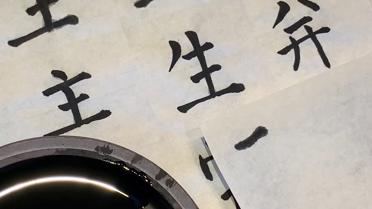 Chinese calligraphy material and practice explained asmr