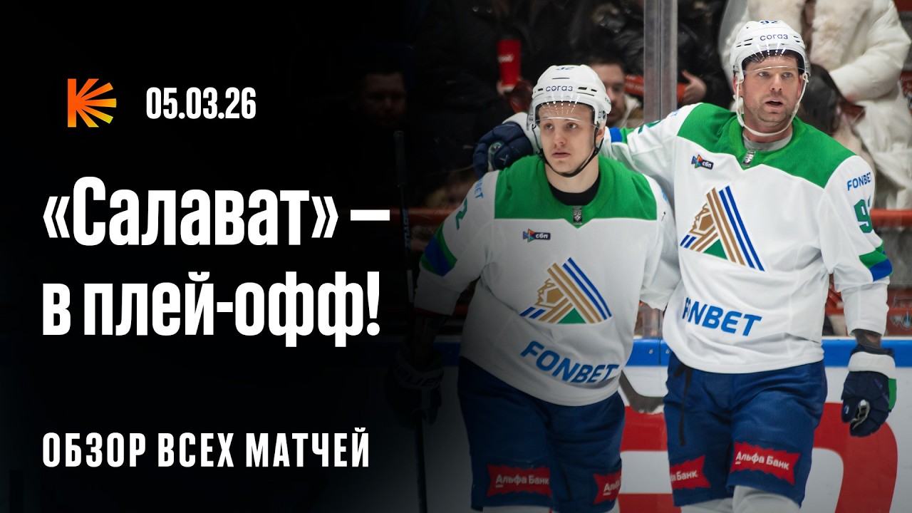 Евгений Кузнецов снова забил, матч «Драконов» в Шанхае, Ларионов сильнее Квартальнова | ОБЗОР КХЛ